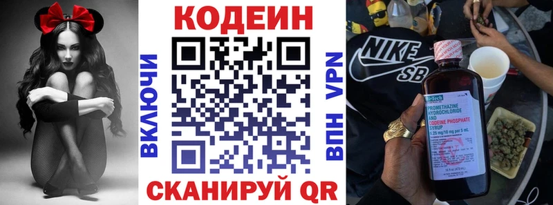 Кодеин напиток Lean (лин)  ссылка на мегу ТОР  Гусь-Хрустальный 