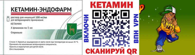 мега зеркало  купить  цена  Гусь-Хрустальный  КЕТАМИН ketamine 